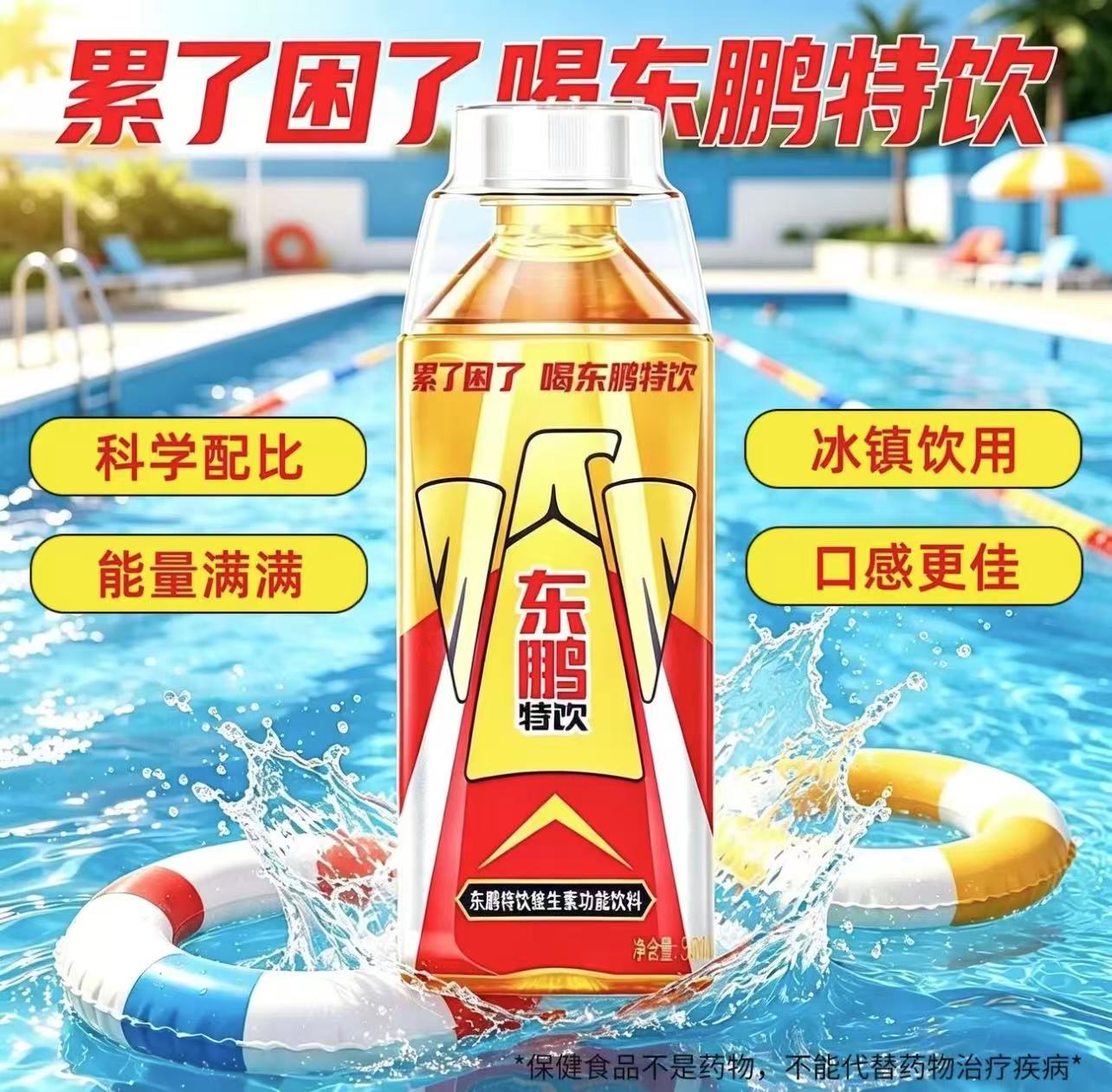 东鹏特饮 维生素功能饮料500ml/瓶