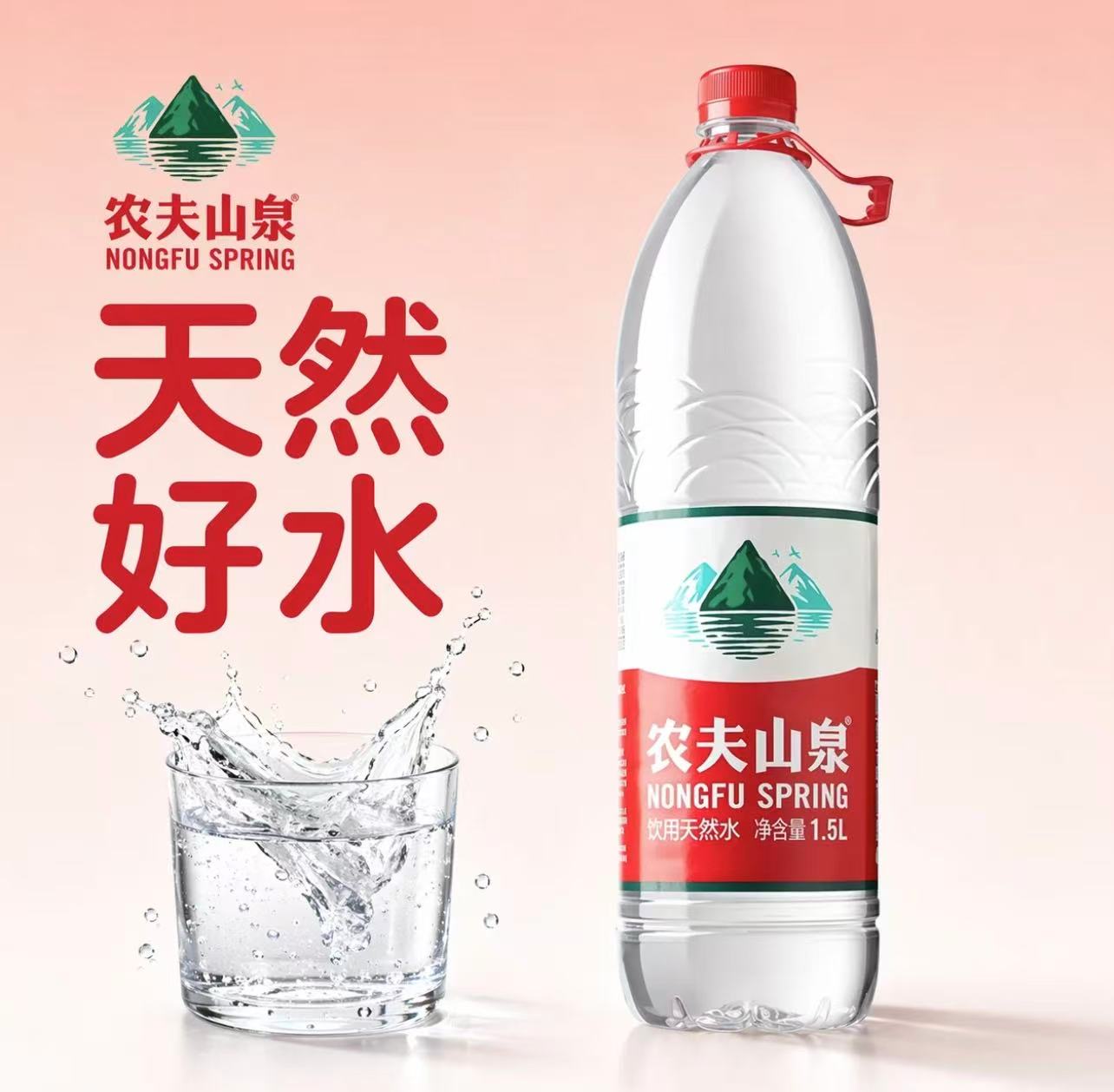 农夫山泉 饮用天然水1.5L/瓶