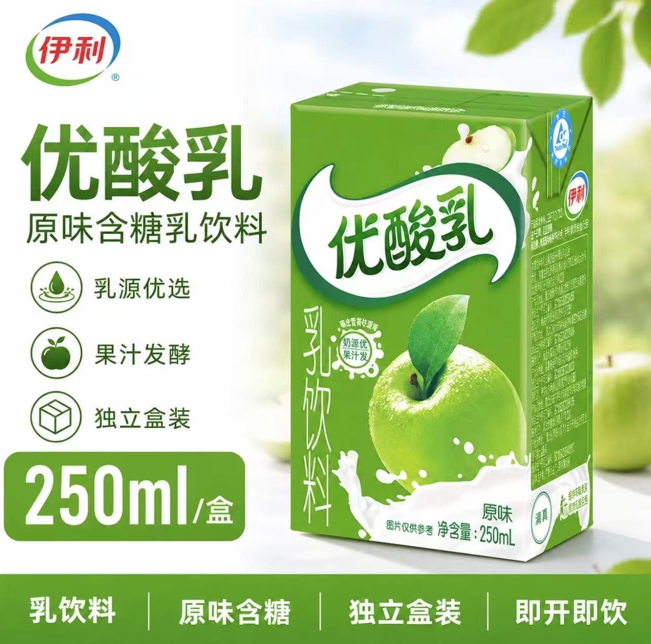 伊利 原味含糖优酸乳乳饮料 250ml/盒